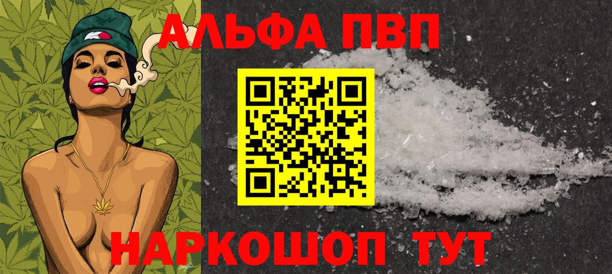 Alpha PVP СК КРИС Татарск