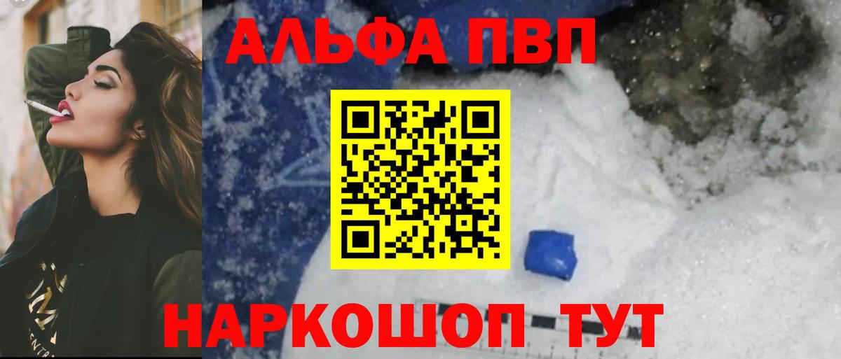 Татарск  Alpha-PVP Crystall  A-PVP  Альфа ПВП крисы CK  закладка  Вход с VPN 