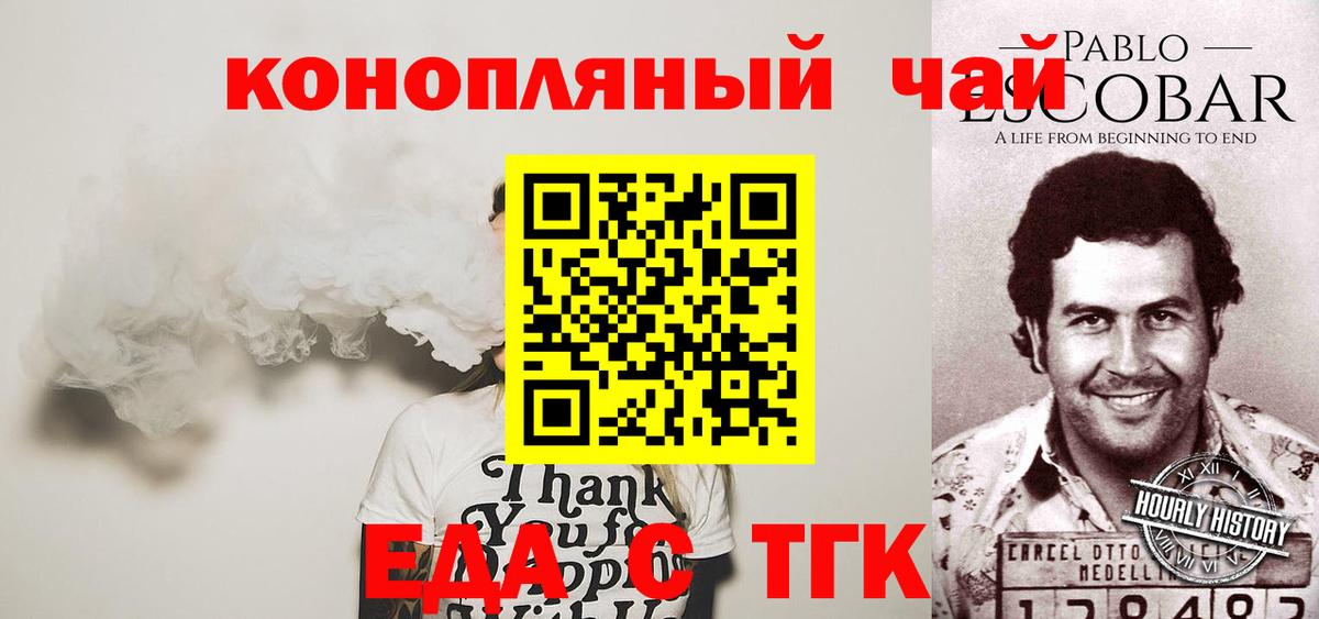 Татарск  Cannafood марихуана  Вход с VPN 