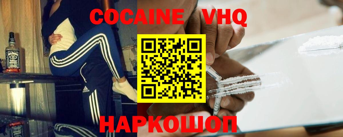 Кокаин Fish Scale Татарск