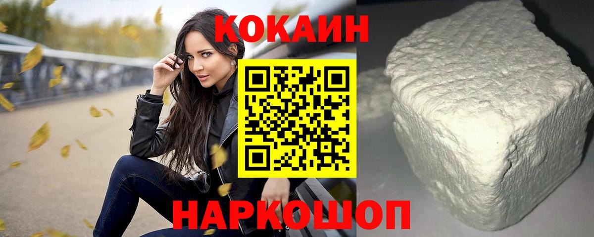 Татарск  COCAIN Fish Scale  Вход с VPN  Кокаин 98% 