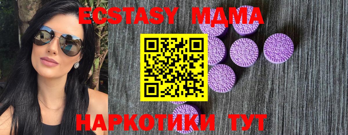 Татарск  Экстази DUBAI  Ecstasy 300 mg  Вход с VPN 