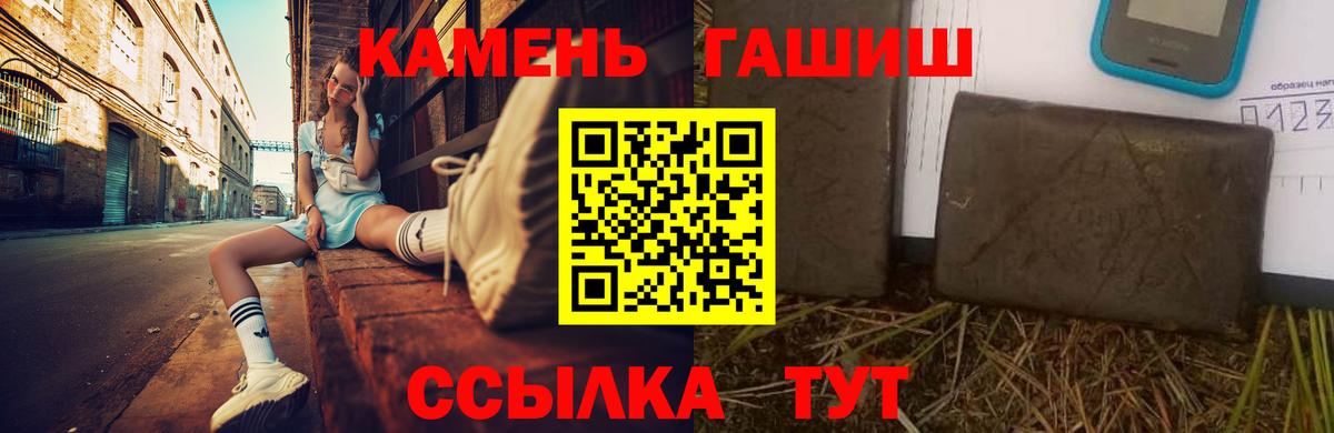 ГАШИШ Cannabis Татарск