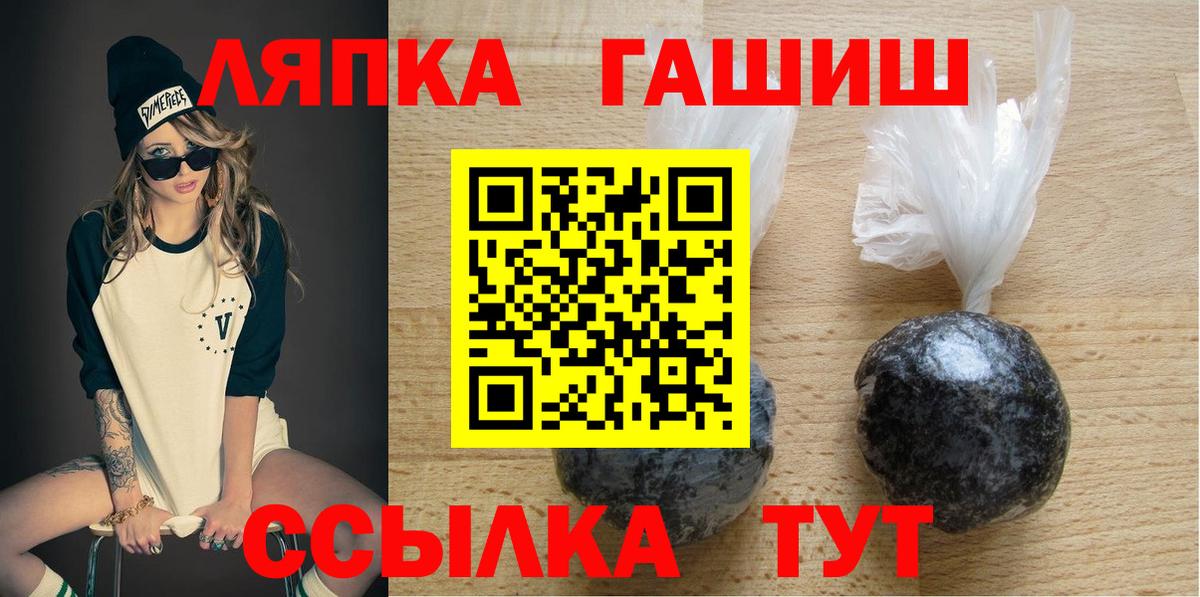 ГАШ убойный  дарнет шоп  Татарск  Вход с VPN 