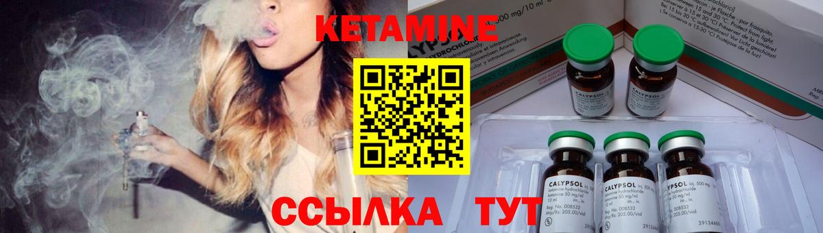 КЕТАМИН VHQ Татарск