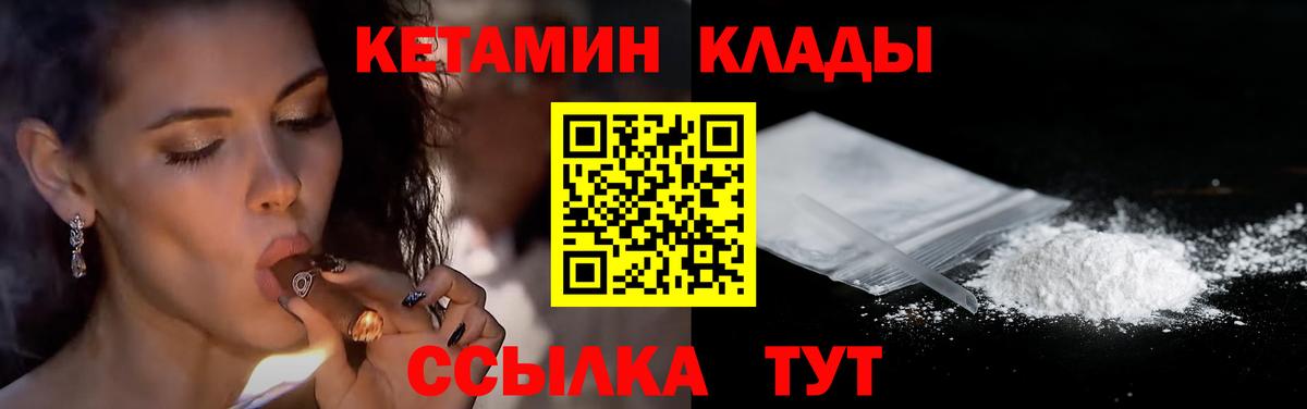 КЕТАМИН VHQ  КЕТАМИН ketamine  Вход с VPN  Татарск 