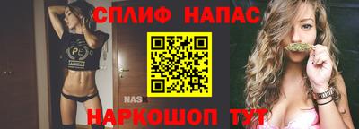 гашик Наро-Фоминск