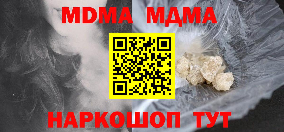 Татарск  МДМА crystal  MDMA  Вход с VPN 
