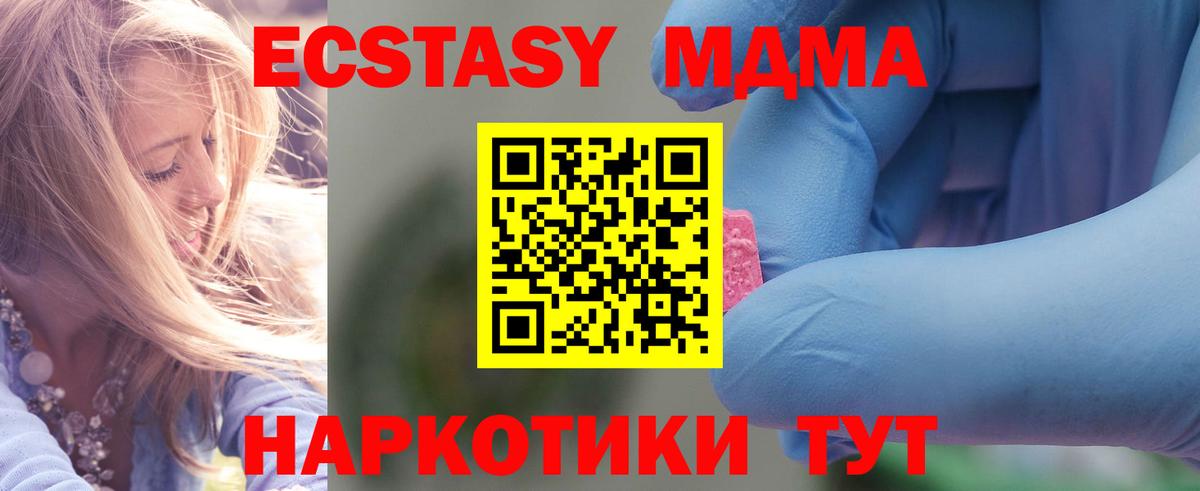 MDMA молли Татарск