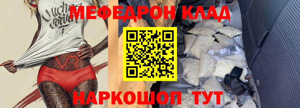 Меф мука Татарск