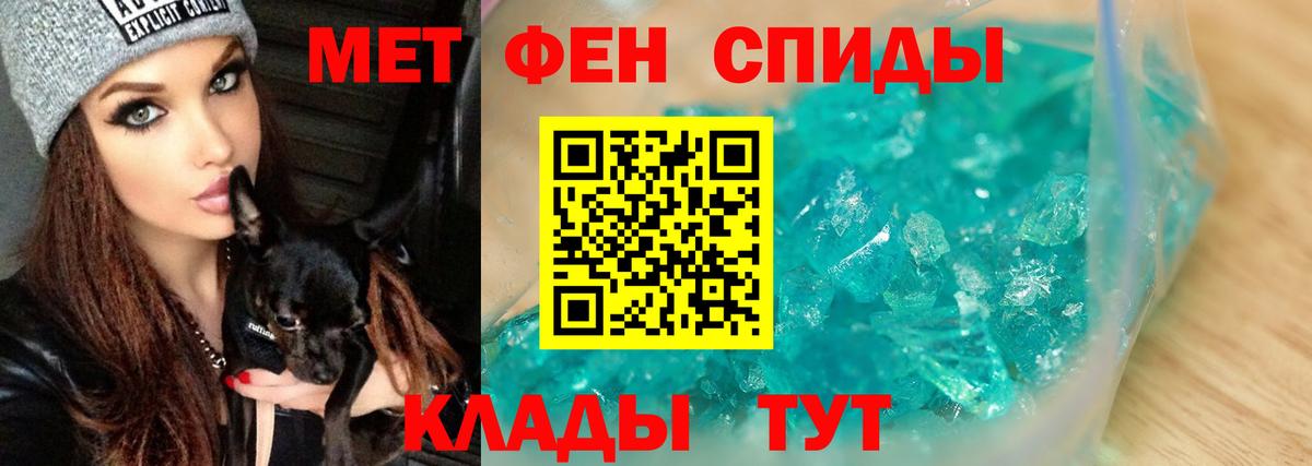 МЕТАМФЕТАМИН мет  МЕТАМФЕТАМИН мет  Вход с VPN  Татарск 