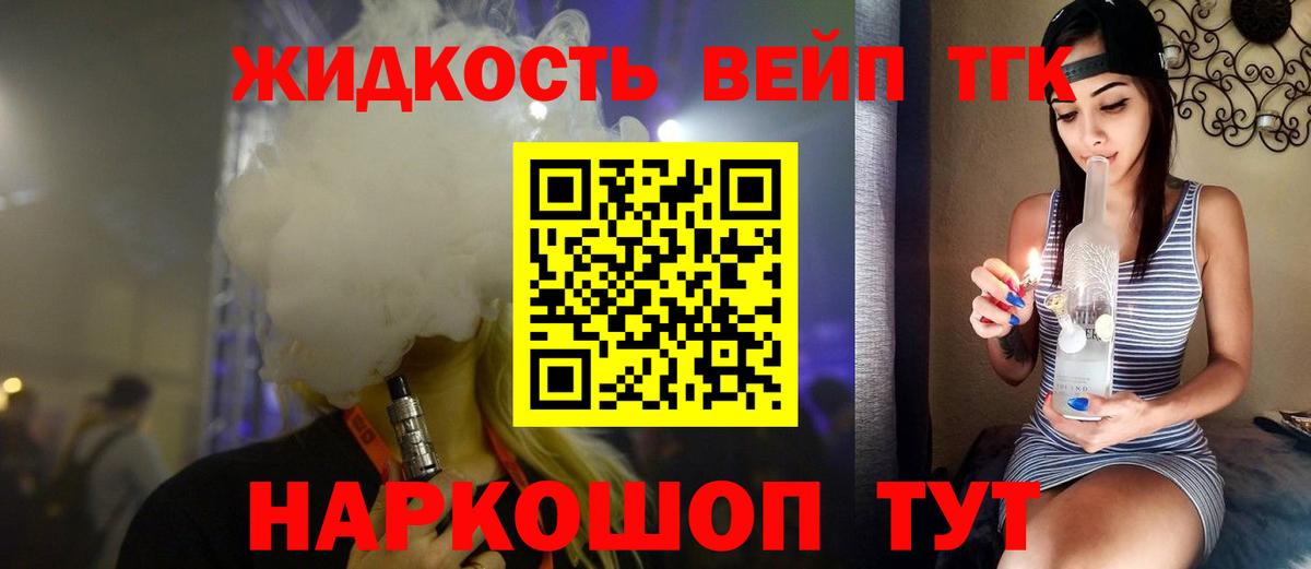 Дистиллят ТГК THC oil Татарск